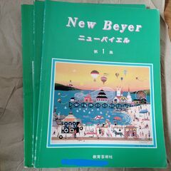 ピアノ楽譜　ニューバイエル　第1集・第2集・第3集セット