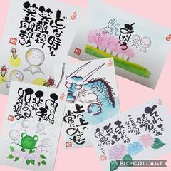【滋賀県米原市柏原】毎月開催🖌️筆ペンアート 己書楽しんでみませ...