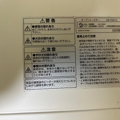2024年製　オーブントースターの画像