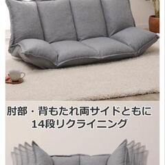 カジュアルソファ