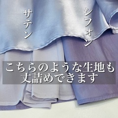 駒川中野で👖丈詰め550円❗️服リフォーム・お直し・オーダーメイド加工❗️出張🉑 - リフォーム