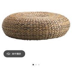 IKEA アルセーダ ALSEDA オットマン×2