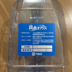 <お譲り先決まりました！>ベルクウォーターサーバーボトル