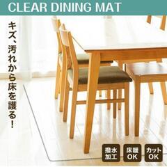 【防水加工クリアダイニングマット】180×300の画像
