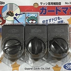 ガードロックサッシ窓用補助錠ガードマン3個組ブロンズNo.393...