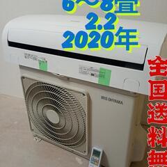IRIS OHYAMA エアコン本体 IRR-2221C 6〜8...