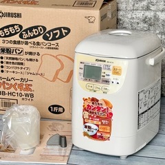 新品❗️象印「パンくらぶ」ホームベーカリー BB-HC10