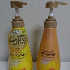 ※当選者様とお話し中※【無料】ディアボーテHIMAWARI リッ...