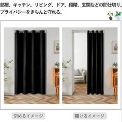 【お取引中】Topfinel カーテン 遮光 間仕切りカーテン ...