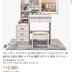 可愛い系のドレッサー
