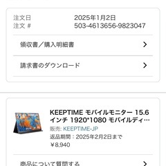 KEEPTIME モバイルモニター 15.6インチ 1920*1080