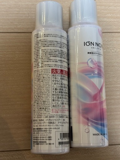 IONNOIR 美容泡シャンプー　白髪染め　2本　新品未使用