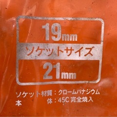 BAL くるくるグリップアルミホイールレンチの画像
