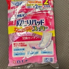 介護用　リハビリパンツ24枚+26枚+尿取りパッド2枚＋2枚の画像