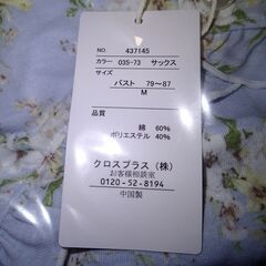 新品）介護 パジャマ レディース 上下セット 面ファスナー 綿混 フリル　Mサイズの画像