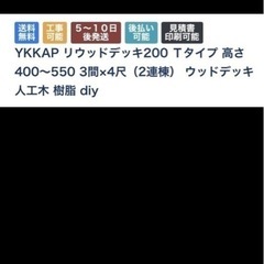 ウッドデッキの画像