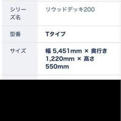ウッドデッキの画像