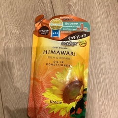 HIMAWARIコンディショナー