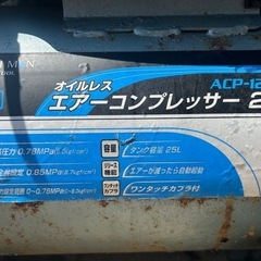 EARTH MAN エアーコンプレッサー　オイルレス　 ACP-120OL 25L らくらくメンテナンス　工具 DIYエアー　コンプレッサーの画像