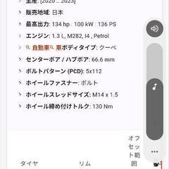 18インチ　スタッドレスタイヤ　4本セットの画像