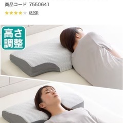 6/30まで【ニトリ　枕】横向き寝がラクなまくらの画像