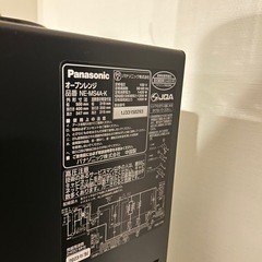 パナソニックNE-MS4A-K 2023年の画像