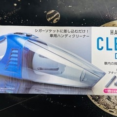 《早い者勝ち！お値下げ不可》車 専用 掃除機 クリーナー ブルーカラー