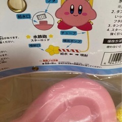 水鉄砲　カービィ　新品の画像
