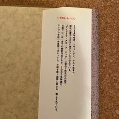 My life as a dog （スウェーデン小説）の画像