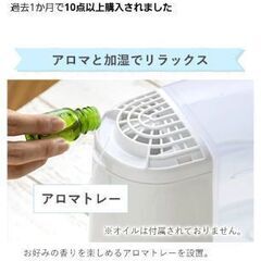 未使用　加湿器　スチーム式(加熱式） タンク容量 1.3L　3畳　アイリスオーヤマの画像