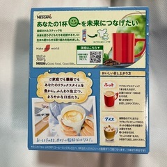 NESCAFEふわラテ ハーフ＆ハーフ26本入/2026.06賞味期限の画像