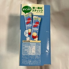 NESCAFEふわラテ ハーフ＆ハーフ26本入/2026.06賞味期限の画像