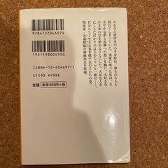 海のふた　よしもとばななの画像