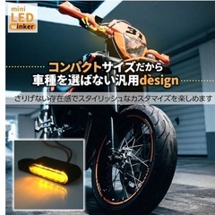 LEDミニウインカー新品未使用４個の画像