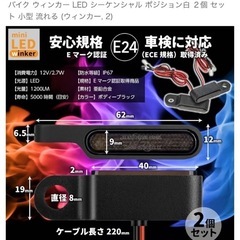 LEDミニウインカー新品未使用４個