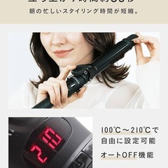 サロニア　ヘアアイロンの画像