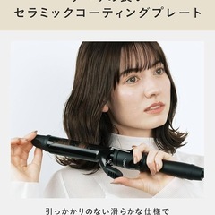 サロニア　ヘアアイロンの画像