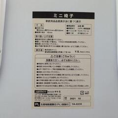 ホワイト スマイリーフェイス ベビーチェア　豆椅子の画像