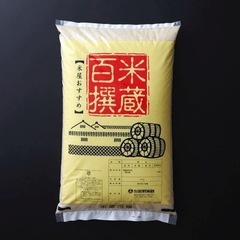 お米〜10キロ