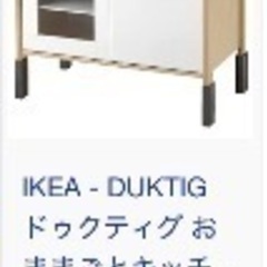 【定¥14999】IKEAおままごとキッチンの画像