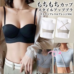 ブラジャー  もちもち 立体カップ ブラ レディース 立体カップ...