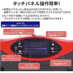 【動作確認済】　ブルブル　振動マシンの画像