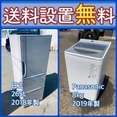 お得すぎるセット価格‼️冷蔵庫&洗濯機の限定セール開催中⭐️送料...