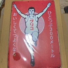 レトロサインプレートの画像