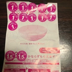 【決まりました】ヤマザキ春のパン祭りポイントシール14点分