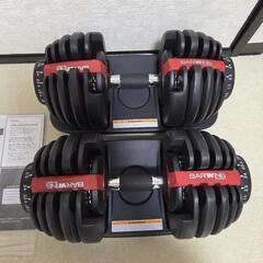 BARWING 可変式ダンベル 24kg 片方② YouTen ☆期間限定価格 9/9まで☆ 可変式ダンベル 24kg 2個