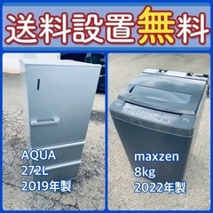 送料設置無料❗️限界価格に挑戦⭐️冷蔵庫/洗濯機の今回限りの激安...