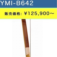 弓道　カーボン内蔵竹弓　楠見蔵吉　18kg