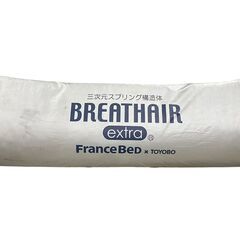 ★【極美品】フランスベッド ブレスエアーエクストラベッドパットシ...