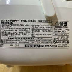 ✅象印マイコン炊飯ジャー✅ ✅NL-BD05✅の画像